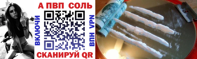 APVP Crystall  Купить  Донской 