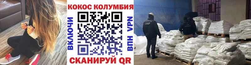 Cocaine Columbia  Купить  Донской 