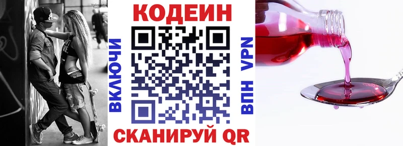 Купить  Донской  Кодеиновый сироп Lean напиток Lean (лин) 