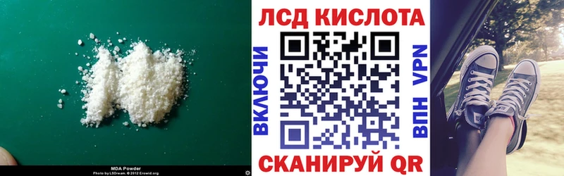 ЛСД экстази кислота  Купить где  Донской 