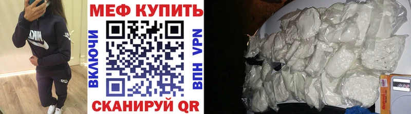 Купить закладки  Донской  МЯУ-МЯУ кристаллы 