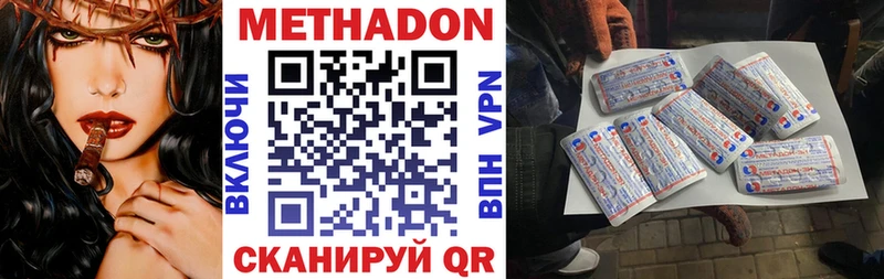 МЕТАДОН мёд  Купить  Донской 